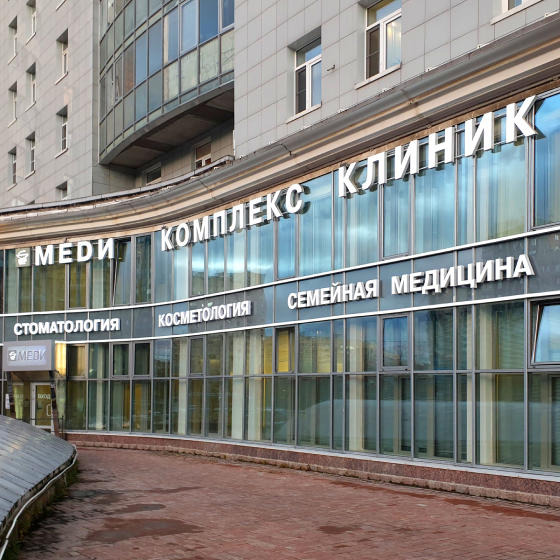 Стоматология Меди