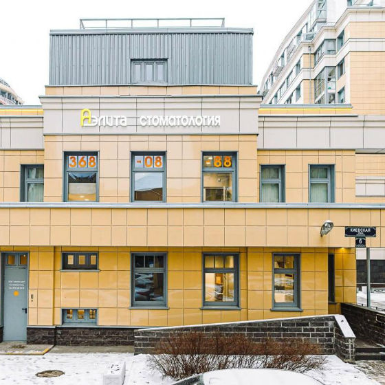 Стоматология Аэлита на Киевской